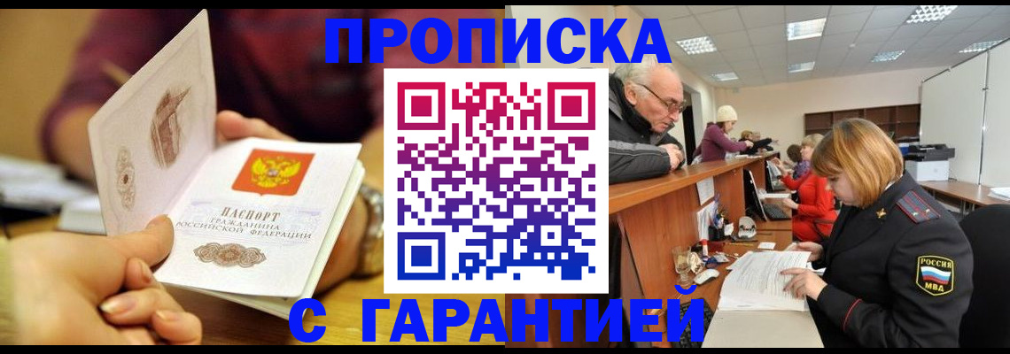 временная регистрация надежно в Богучаре