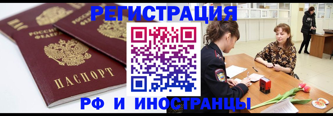 временная регистрация законно в Богучаре