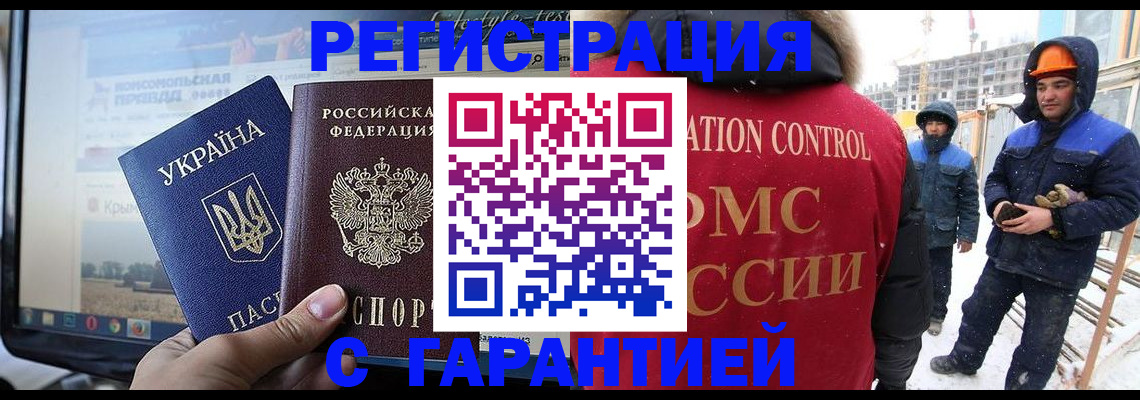 прописка от собственника в Богучаре